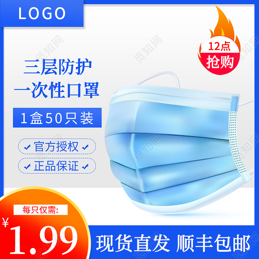 医疗口罩蓝色简约3层防护一次性口罩主图直通车