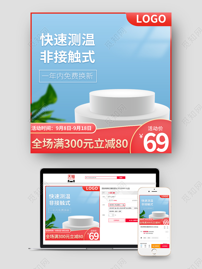 医疗口罩蓝色简约大气安全抗疫防护口罩电商促销通用主图直通车口罩主图