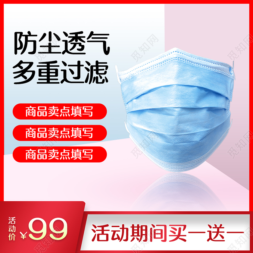 医疗口罩立体空间防尘透气多重过滤医用级成人专用口罩防疫口罩电商淘宝天口罩主图