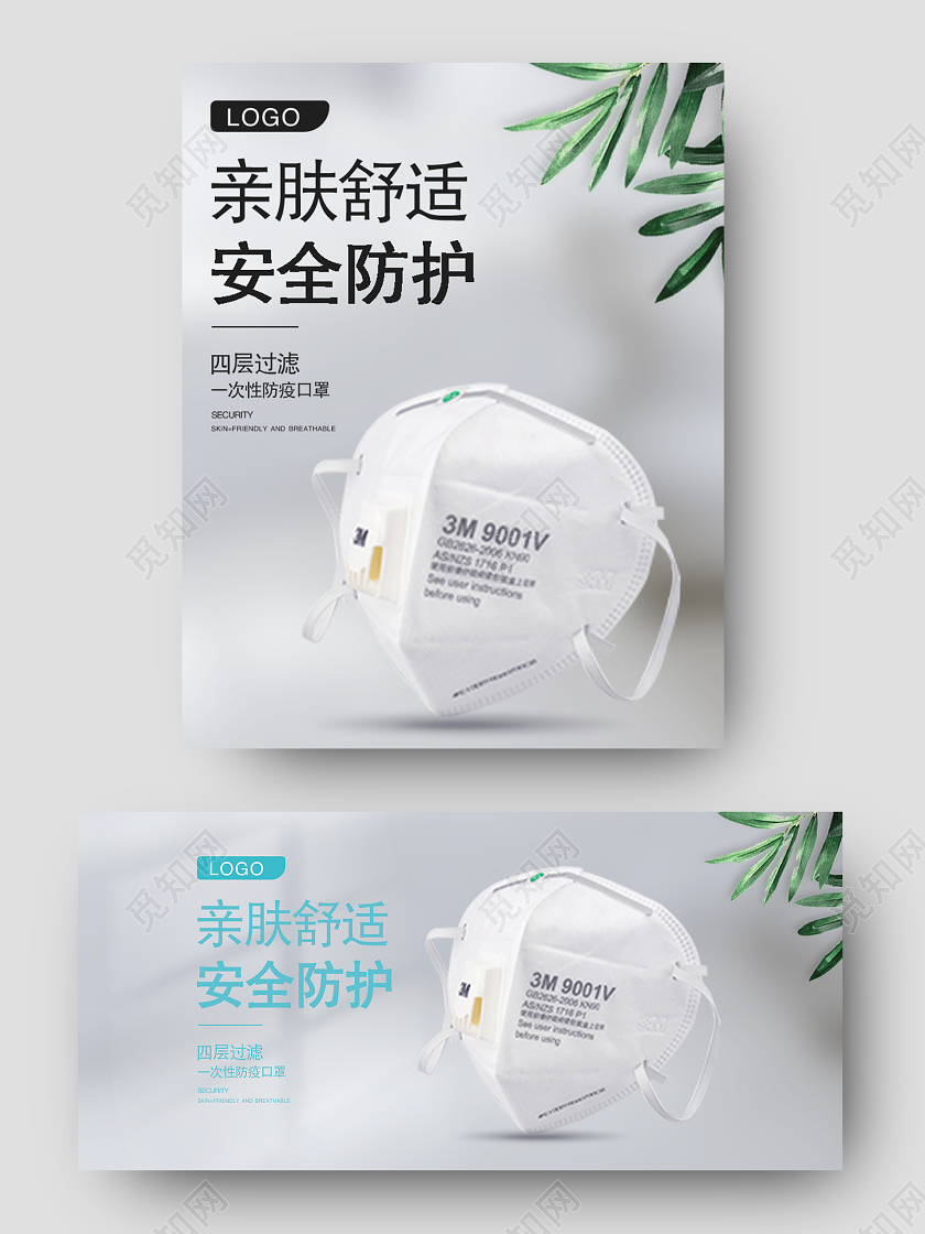 医疗口罩灰色简约大气成人专用家用口罩防疫口罩电商淘宝天猫海报口罩海报