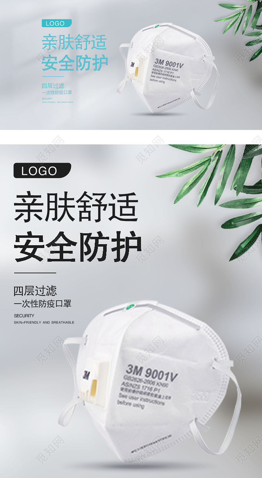 医疗口罩灰色简约大气成人专用家用口罩防疫口罩电商淘宝天猫海报口罩海报