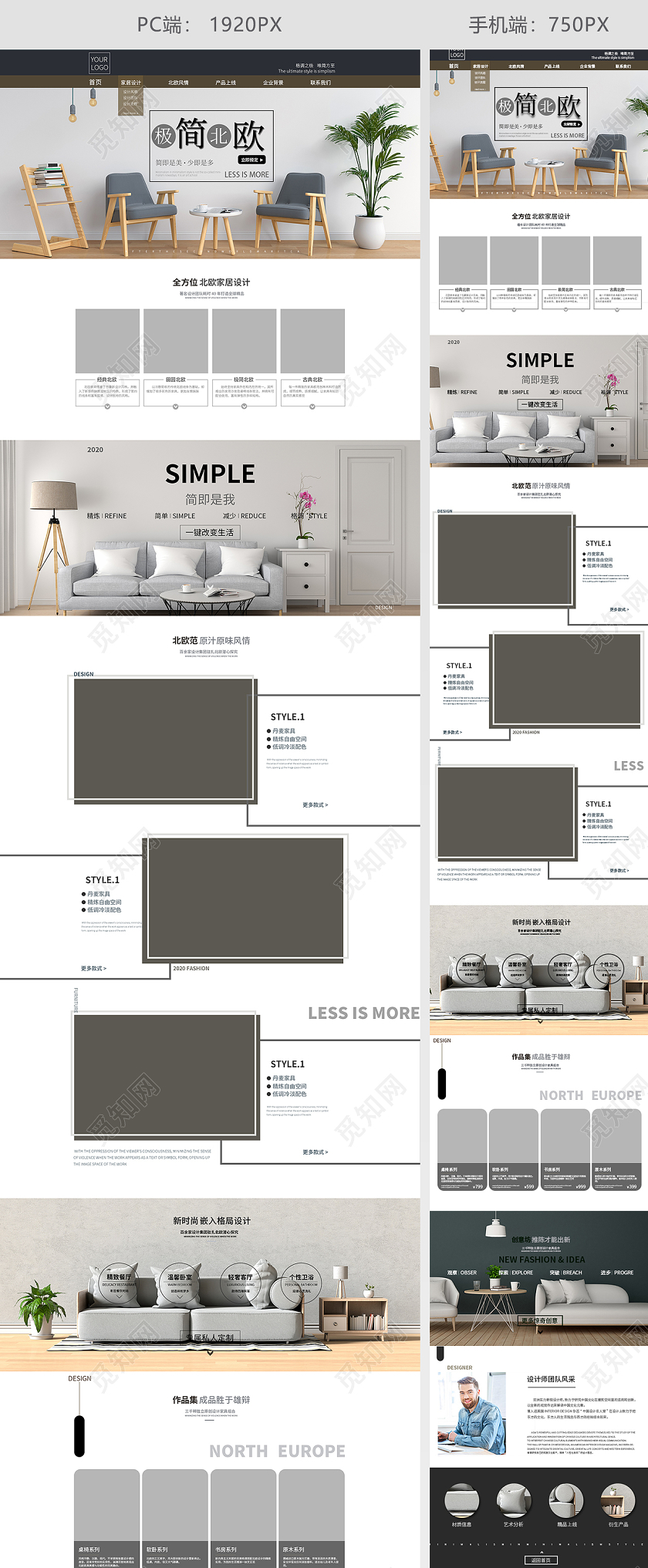 灰色清新简约风家居产品家具首页模板