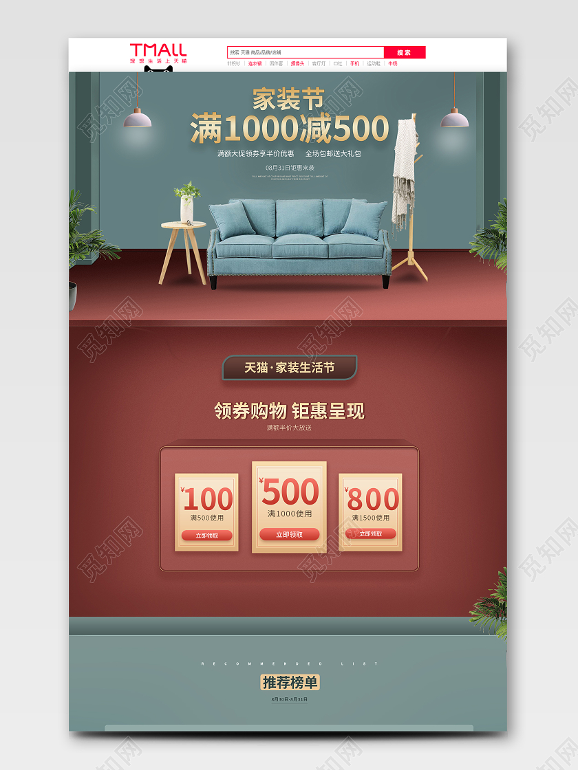 青灰色大气简约风家居产品家具电商首页模板家具首页