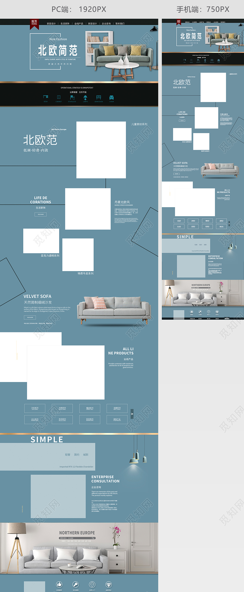 青灰色大气简约风家居产品家具电商首页模板家具首页