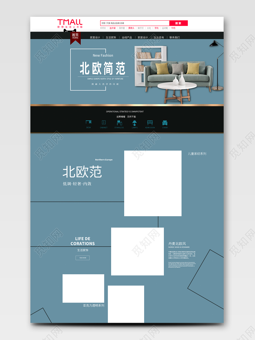 青灰色大气简约风家居产品家具电商首页模板家具首页