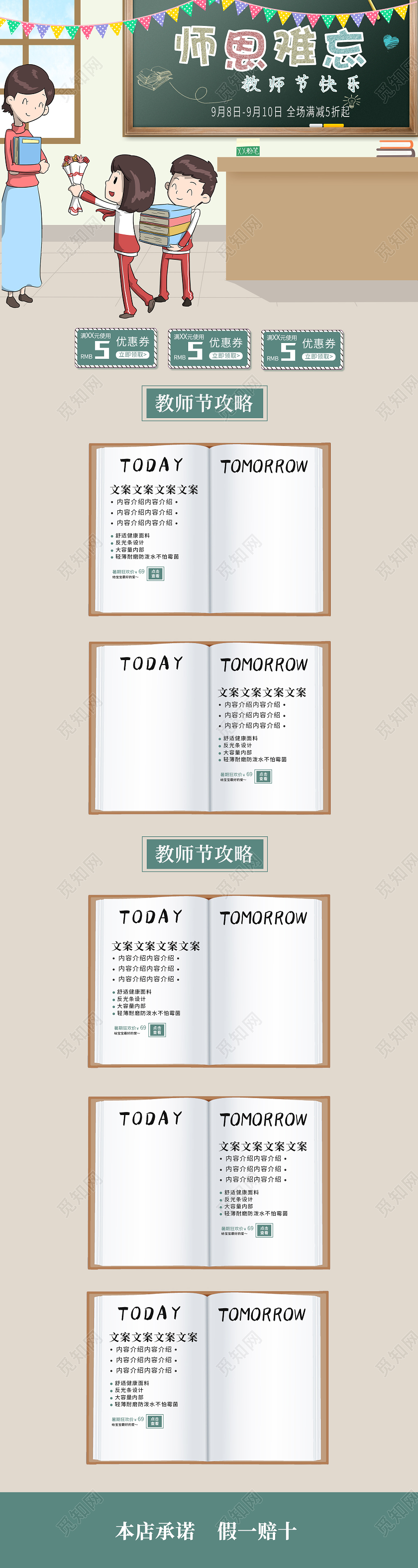 简约手绘插画风格师恩难忘教师节首页