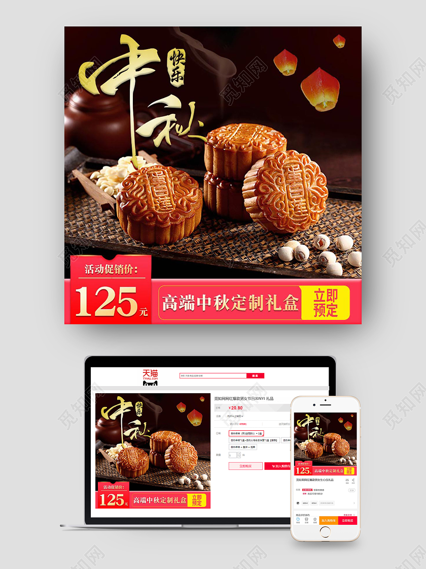 简约大气中秋节中秋月饼礼盒定制电商促销主图直通车中秋月饼主图