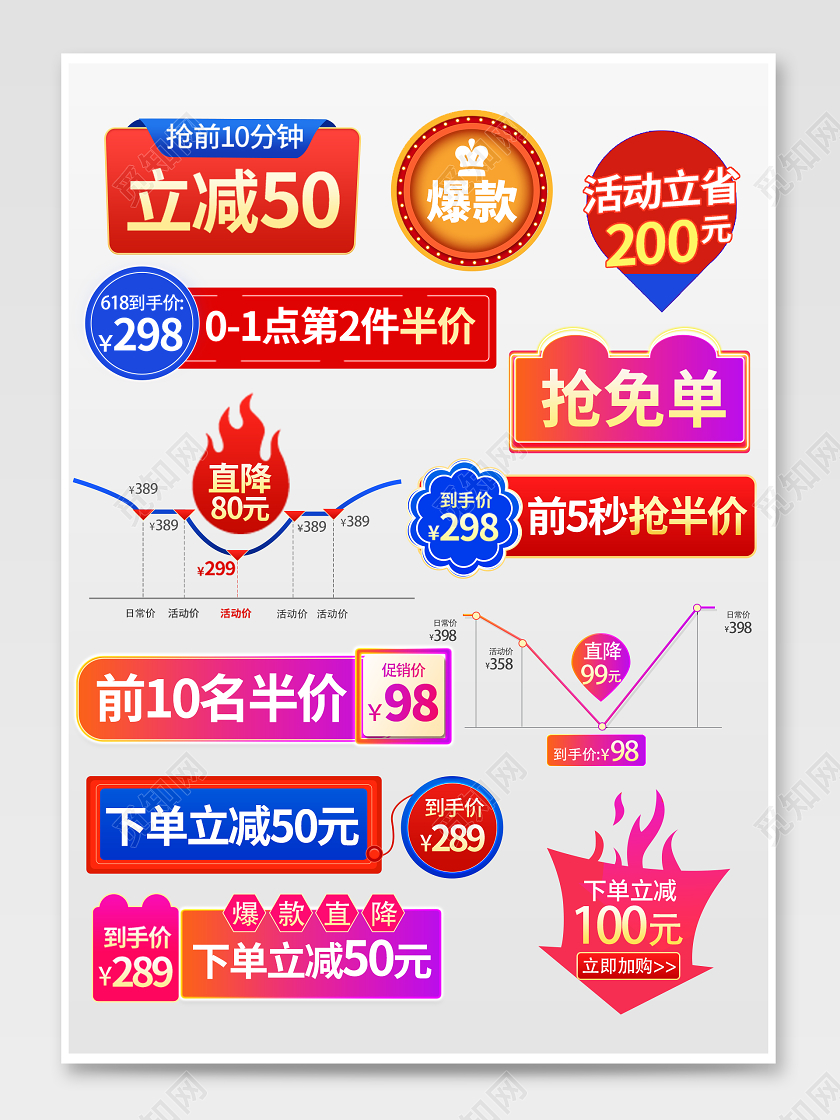 彩色简约99划算节主图边框活动降价促销标签