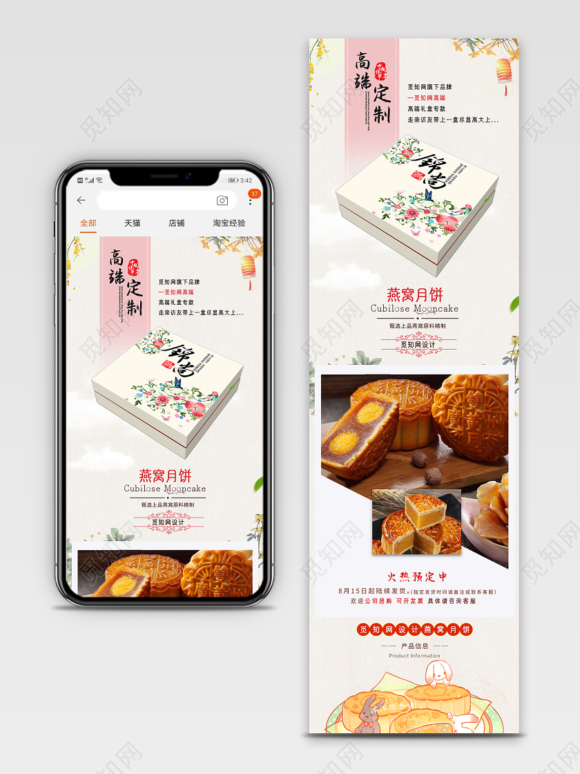 高端大气中秋月饼礼盒定制详情页模板月饼详情页