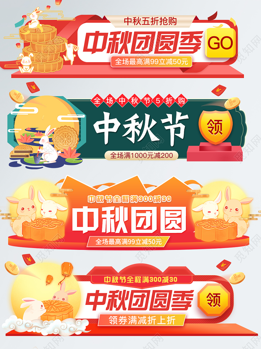 天猫淘宝红色手绘卡通中国风中秋团圆节促销标签元素悬浮框标题框0