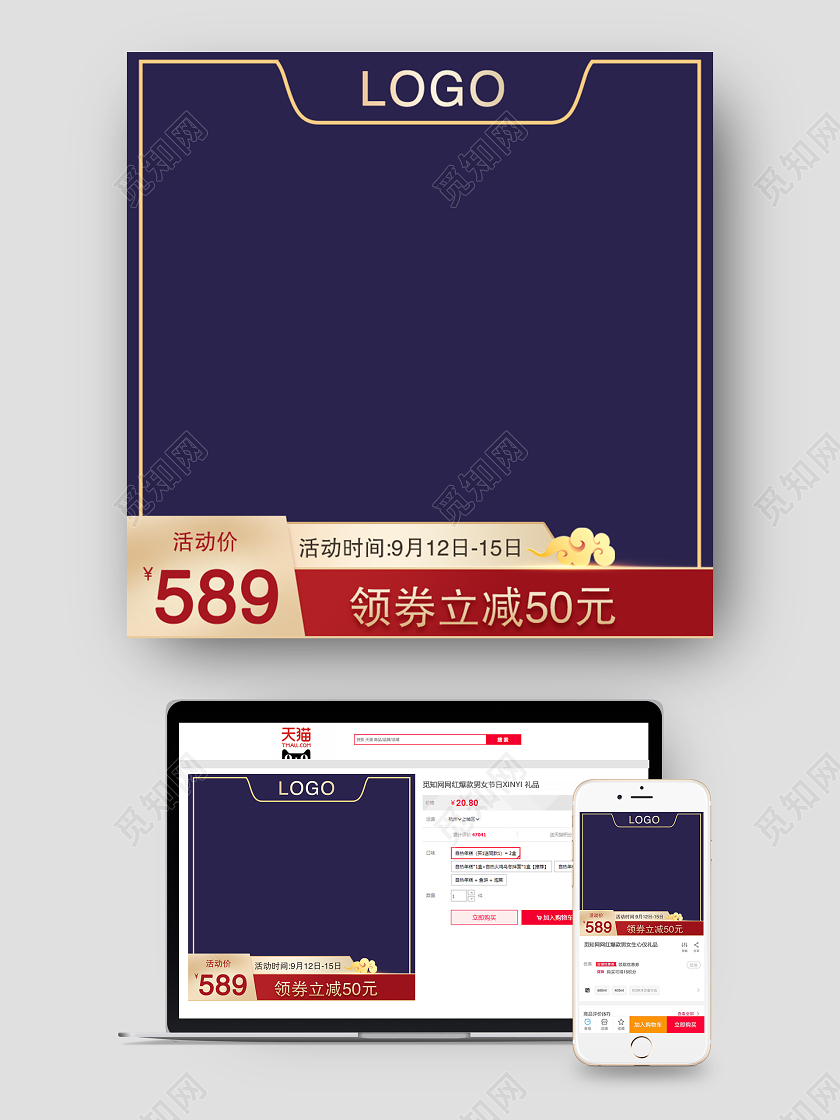 蓝色中国风传统节日中秋节促销主图直通车模板中秋主图直通车