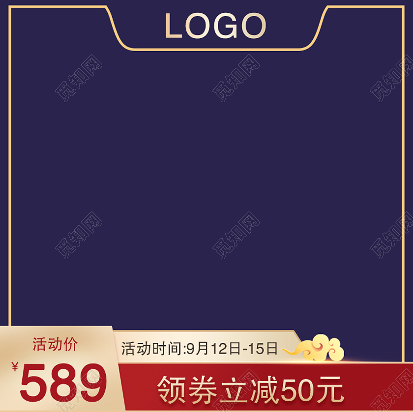 蓝色中国风传统节日中秋节促销主图直通车模板中秋主图直通车