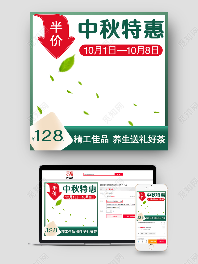 中国风中秋特惠中秋节促销主图框直通车中秋主图直通车
