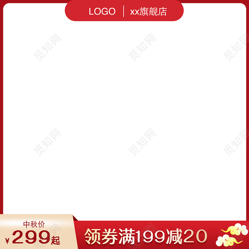 简约红色边框传统节日中秋节促销主图框直通车模板中秋主图直通车