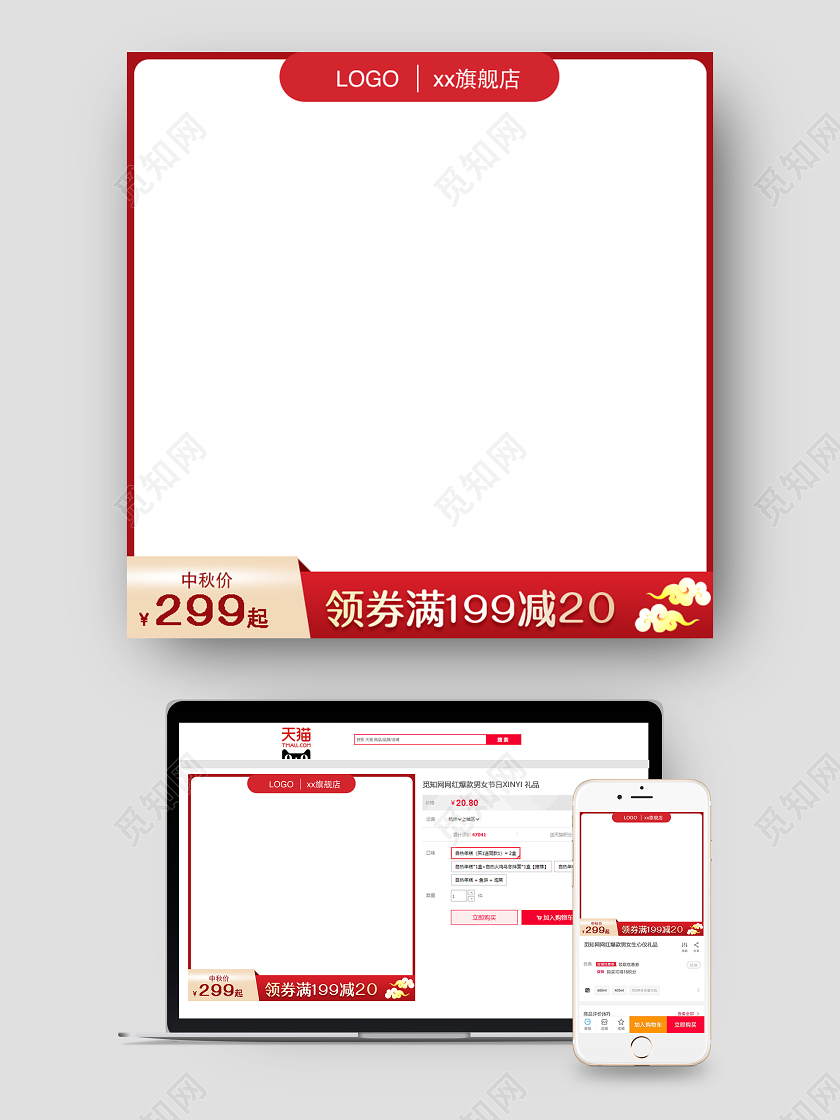 简约红色边框传统节日中秋节促销主图框直通车模板中秋主图直通车