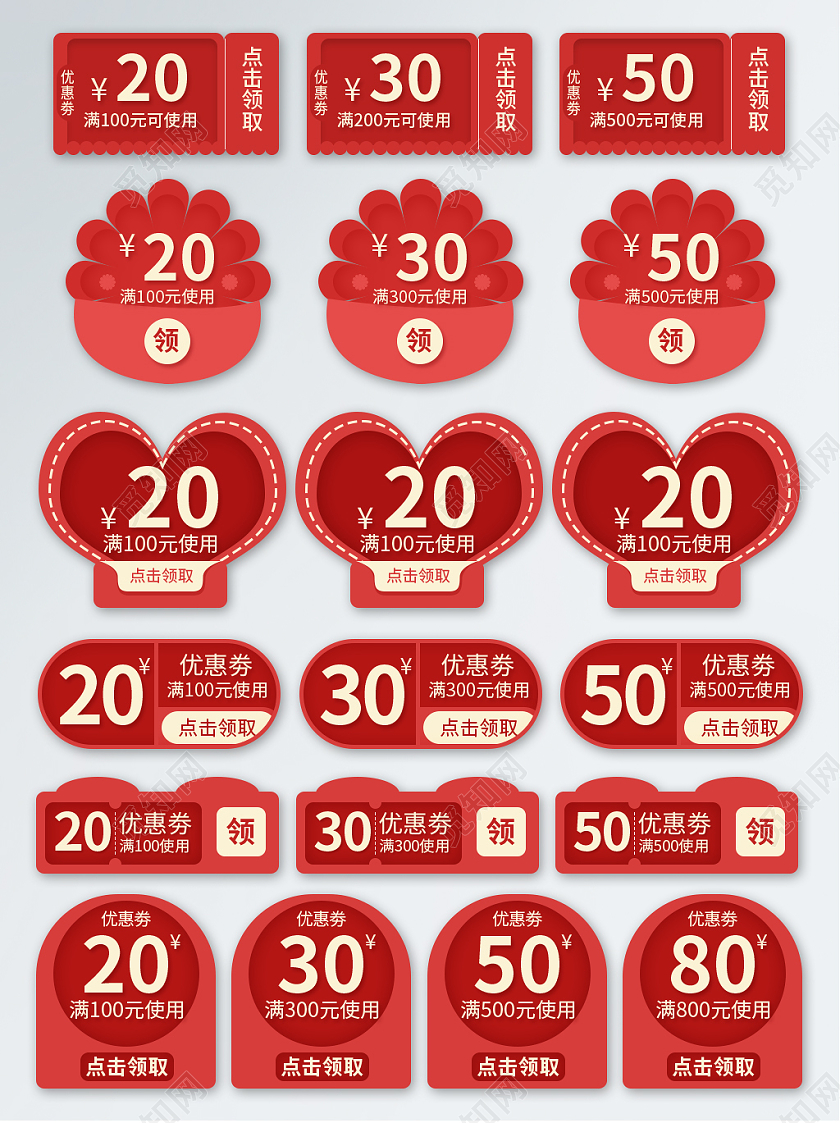 红色金色简约唯美浪漫214情人节节日活动促销电商优惠券七夕促销标签优惠券