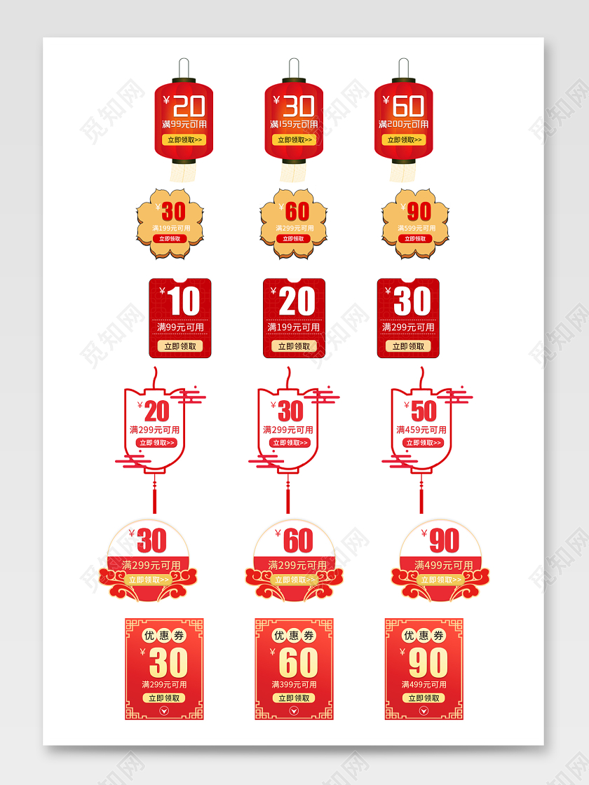 古典红色大气中秋节优惠券模板中秋优惠券
