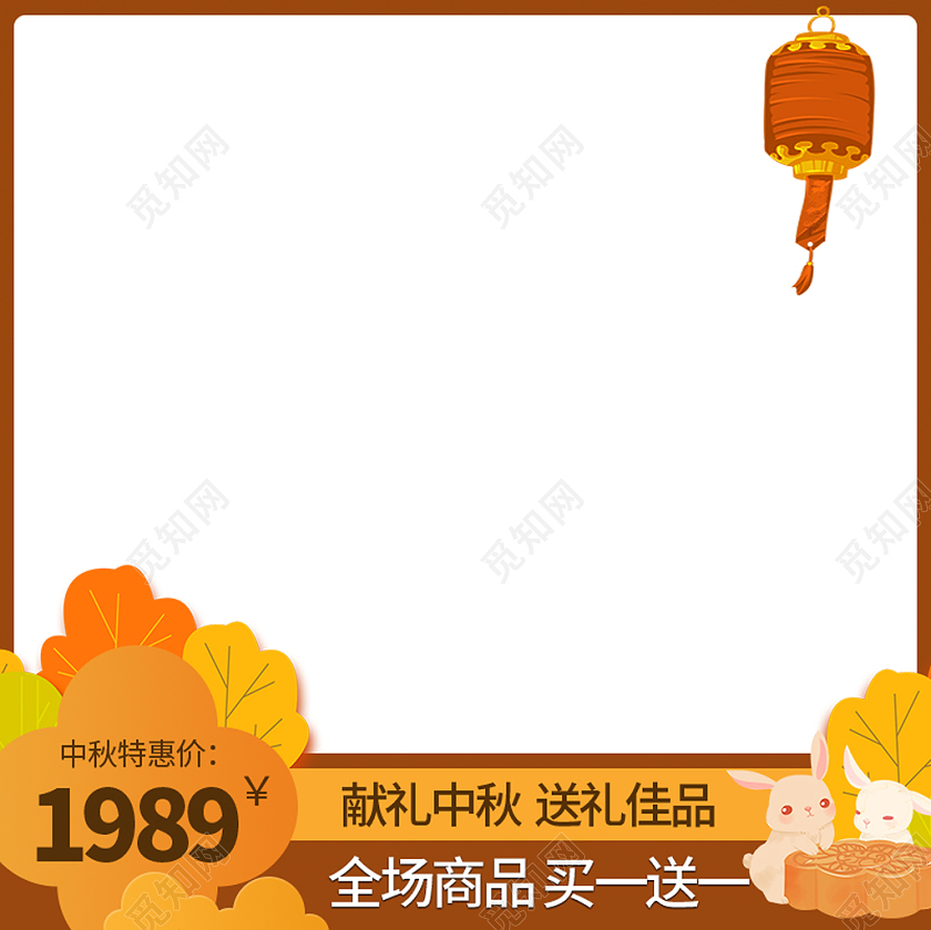 橙色插画简约中秋节中秋献礼节日促销电商主图直通车中秋主图直通车