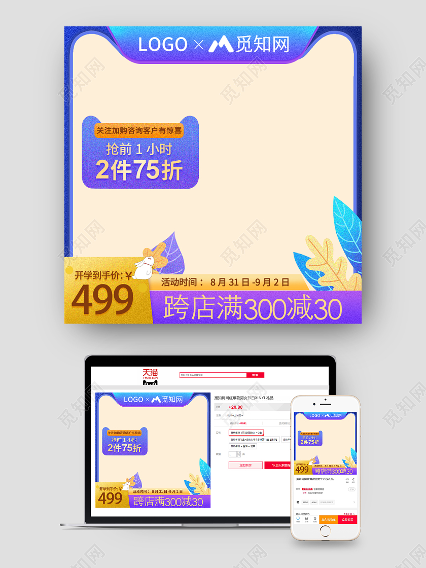 产品主图蓝紫色渐变清新简约中秋节中秋献礼节日促销电商主图直通车中秋主图直通车