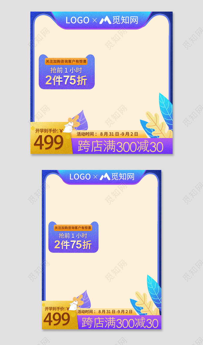 产品主图蓝紫色渐变清新简约中秋节中秋献礼节日促销电商主图直通车中秋主图直通车