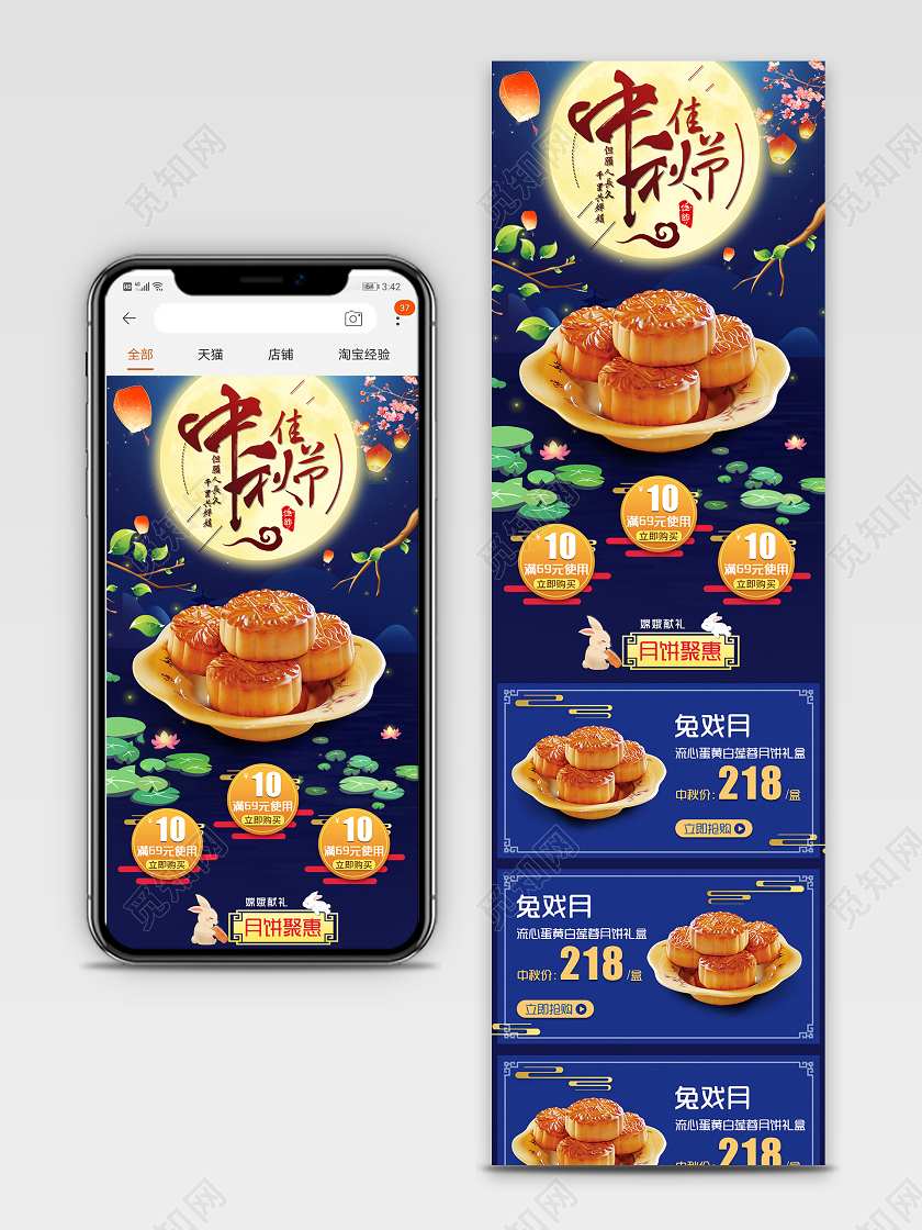 蓝色中秋佳节高端大气手机端首页模板中秋月饼手机端首页