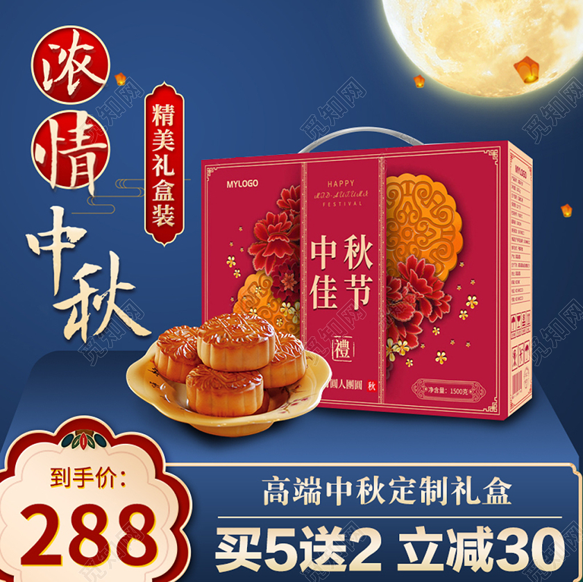 天猫淘宝电商蓝色中国风国潮中秋国庆促销主图直通车模板中秋直通车主图