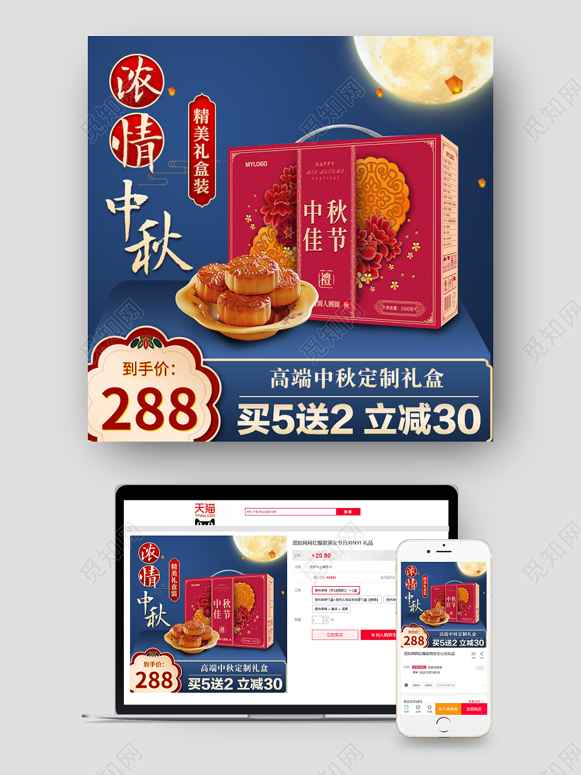 天猫淘宝电商蓝色中国风国潮中秋国庆促销主图直通车模板中秋直通车主图