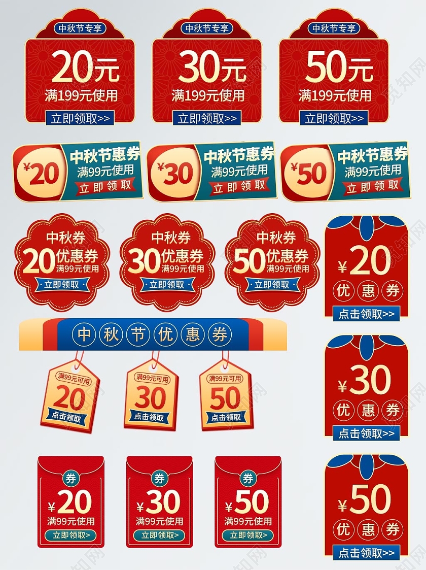 红色古典大气中秋节电商促销通用中秋优惠券小标签