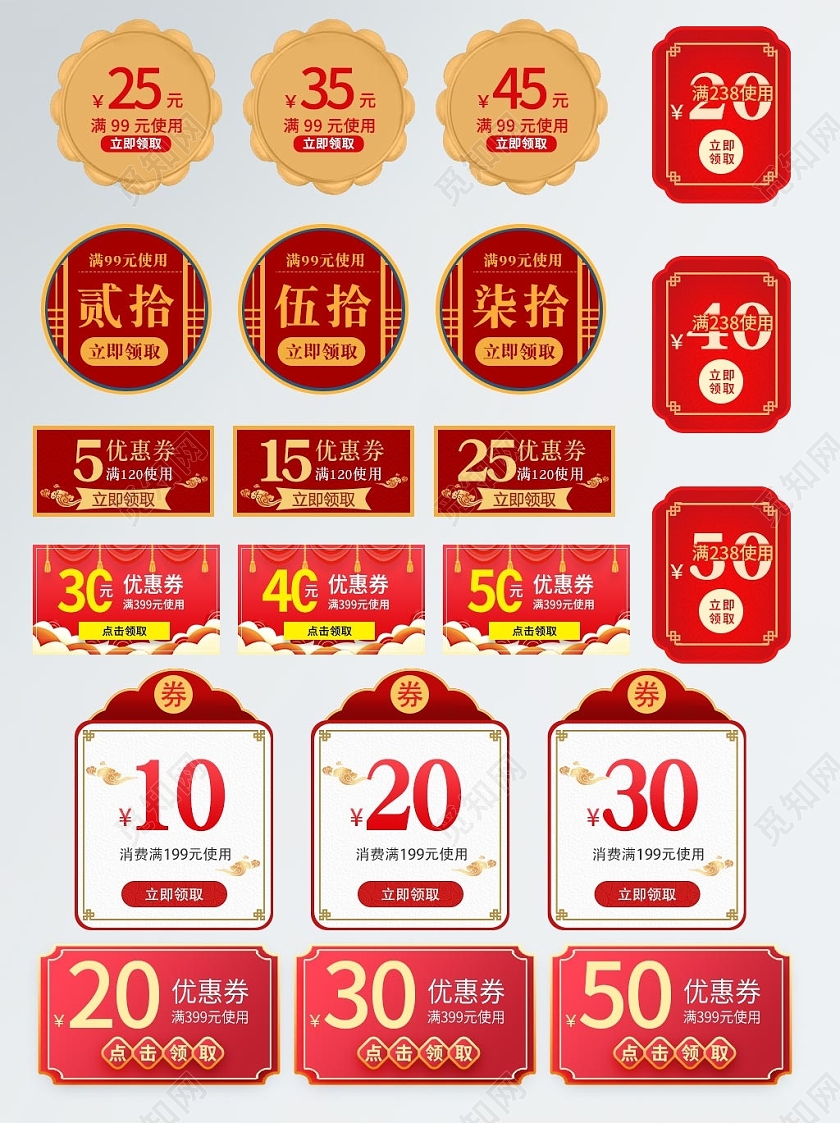 红色大气质感古典中秋节电商促销通用中秋优惠券小标签