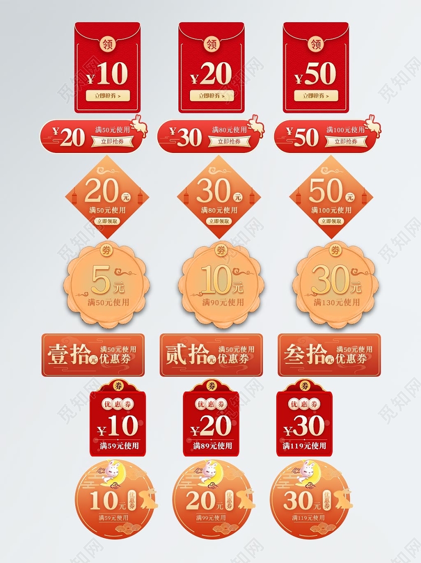 古典大气中秋节电商促销中秋优惠券小标签