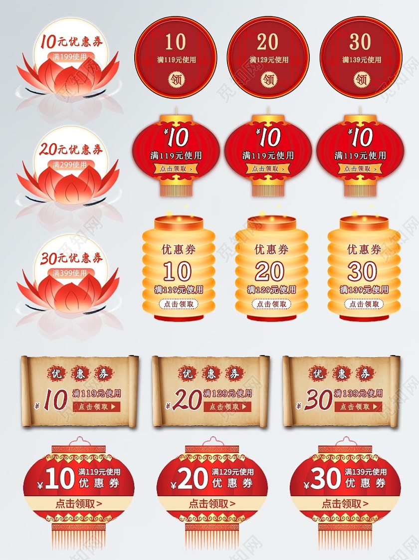 古典红色大气灯笼中秋节优惠券模板电商促销中秋优惠券