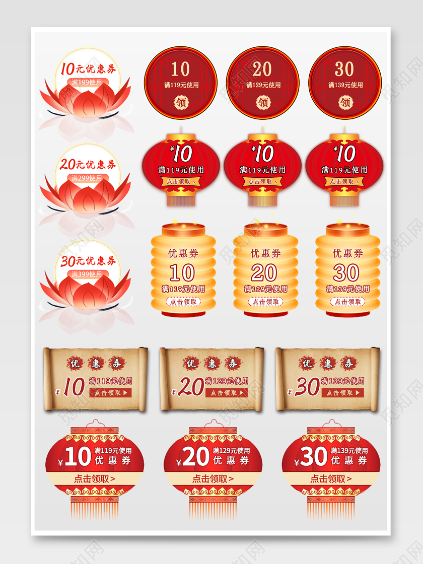 古典红色大气灯笼中秋节优惠券模板电商促销中秋优惠券