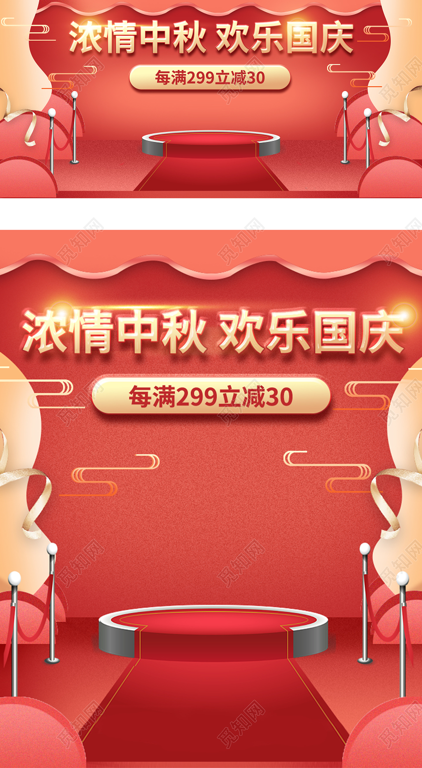 红色插画喜庆中秋节国庆节双节同庆促销电商海报banner中秋海报banner
