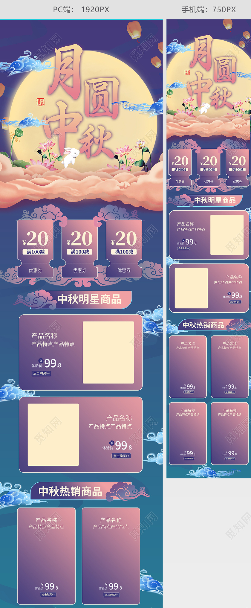 深蓝色清新卡通风月圆中秋电商首页模板中秋国庆首页