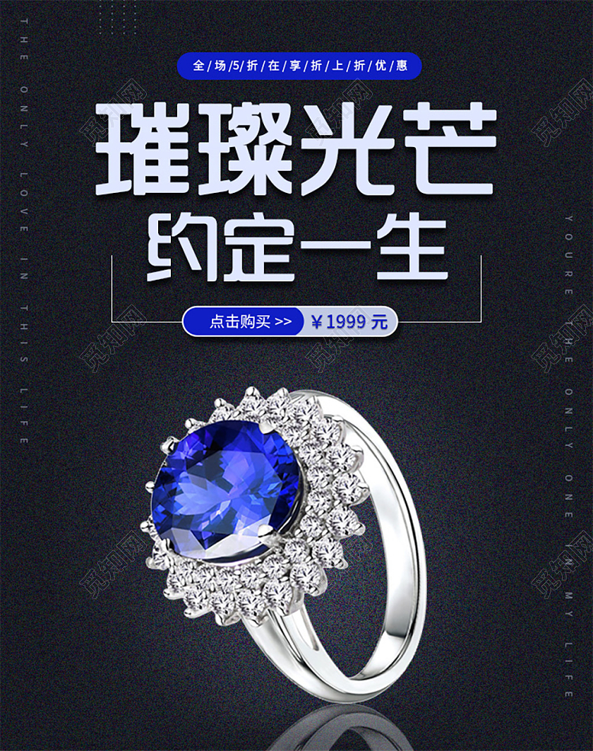 黑色高贵神秘国庆珠宝电商banner模板