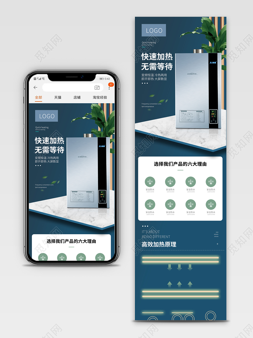 藏蓝色微立体时尚快速热水器电器详情页