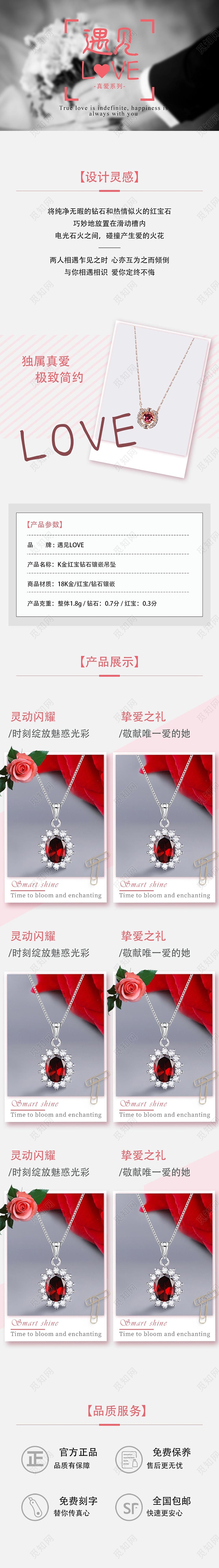 简约大气真爱珠宝轻奢K金首饰钻石吊坠电商促销珠宝详情页