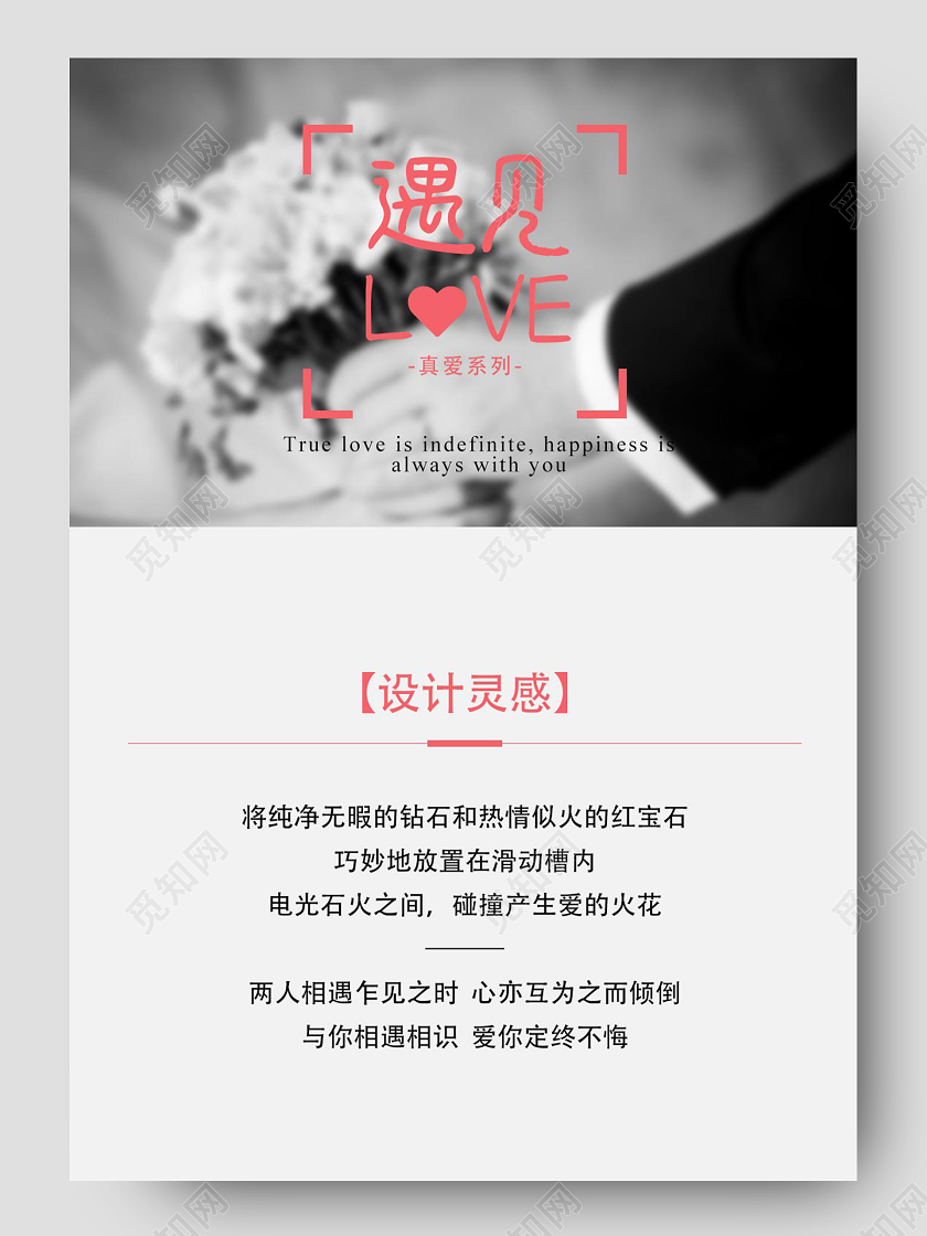 简约大气真爱珠宝轻奢K金首饰钻石吊坠电商促销珠宝详情页