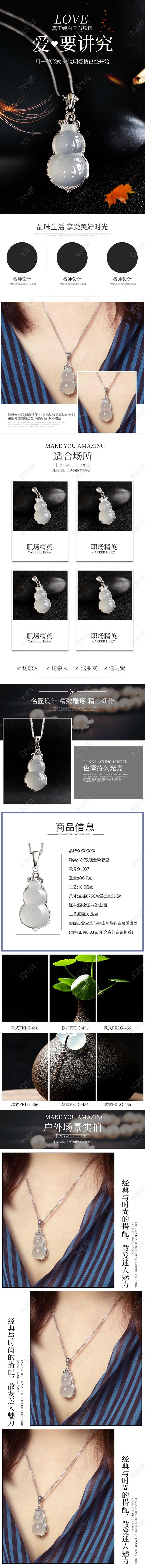 黑色时尚大气纯白玉石项链爱要讲究电商促销珠宝详情页