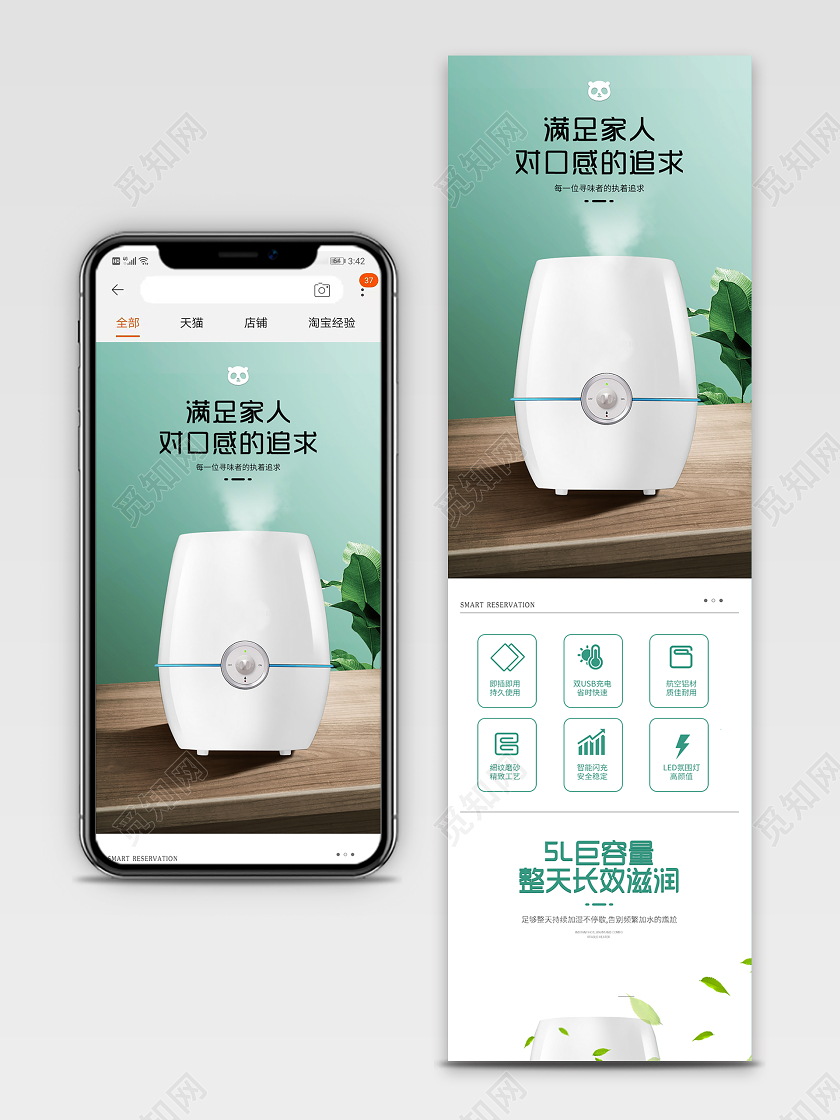 浅绿色智能加湿器电器促销详情模板电器详情页