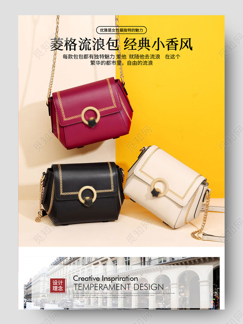 电商黄色淘宝箱包皮包详情节假日促销模板包包