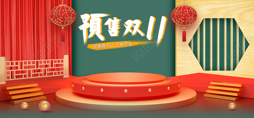 电商墨绿色淘宝天猫双十一预售轮播海报banner模板