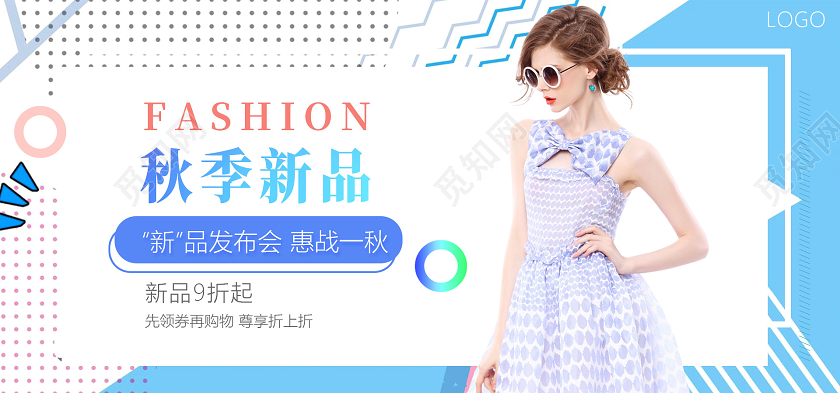 时尚简约秋天秋季秋冬上新女装服装电商海报banner秋季女装海报banner