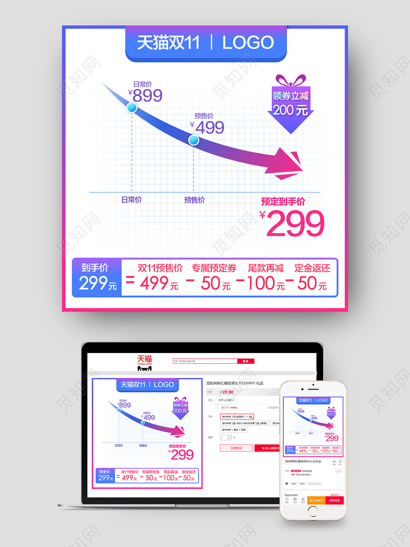 蓝色简约双十一价格曲线满减主图双十一十二价格曲线主图