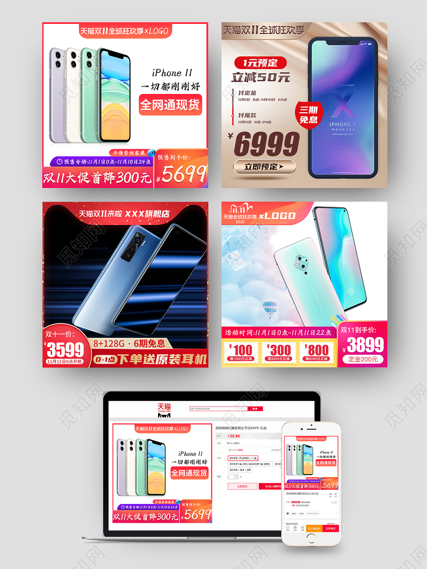 产品主图电商淘宝天猫简约橙红色渐变双11来了双十一预售手机数码主图双十一预售主图