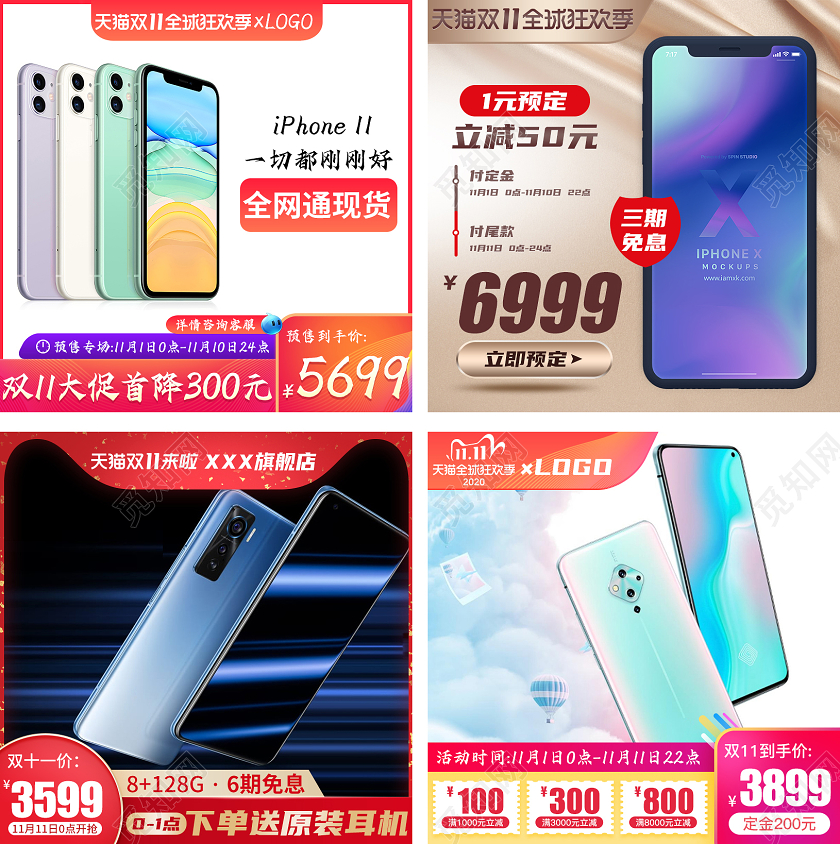 产品主图电商淘宝天猫简约橙红色渐变双11来了双十一预售手机数码主图双十一预售主图