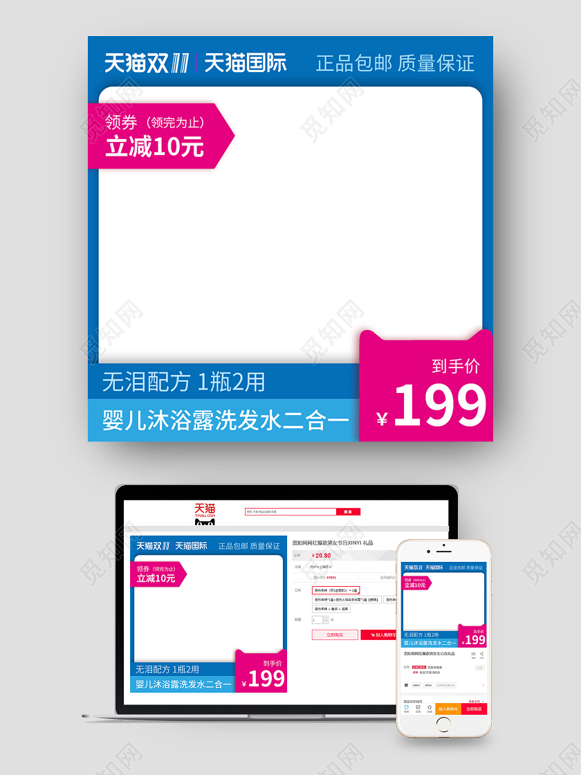 蓝粉色可爱婴儿天猫双11主图双十一主图
