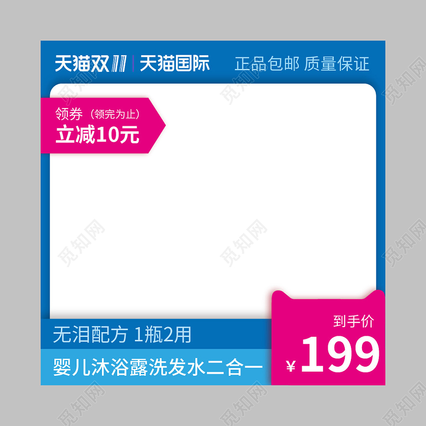 蓝粉色可爱婴儿天猫双11主图双十一主图