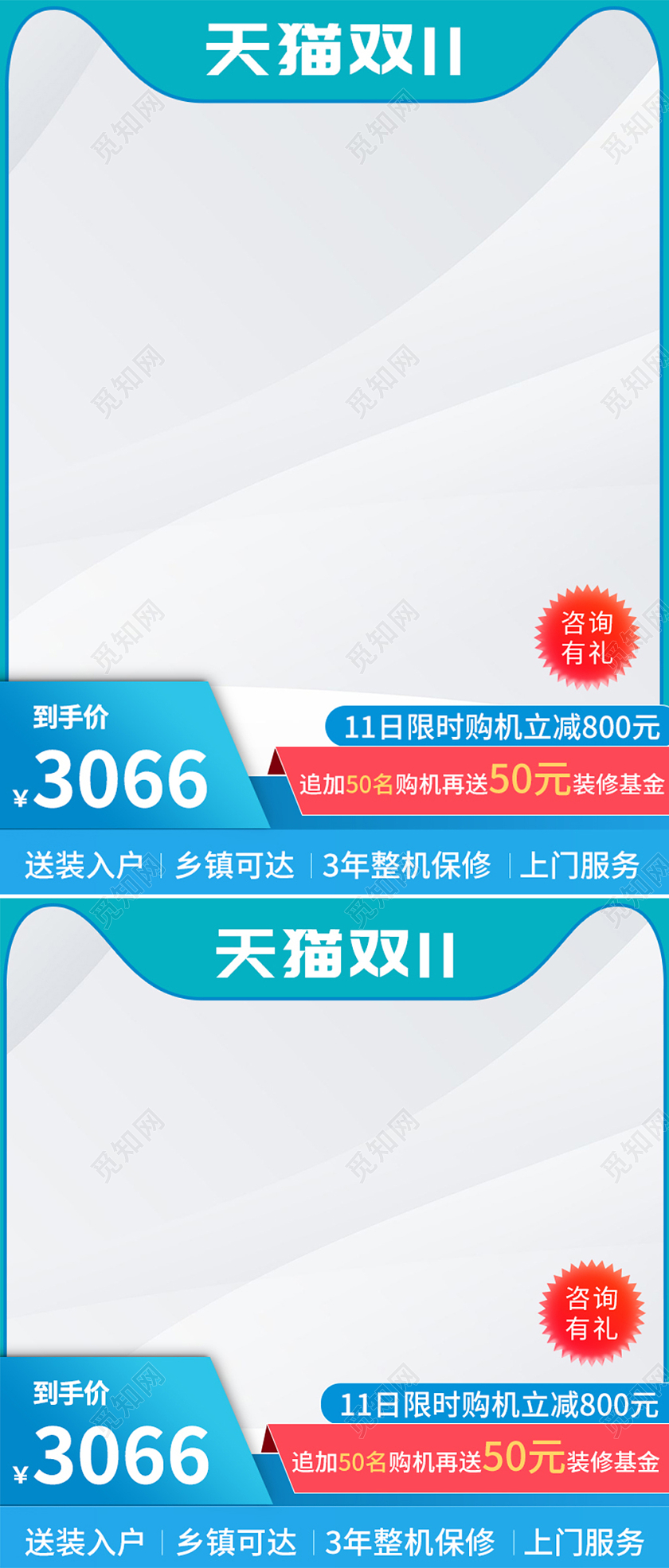 蓝色渐变清新简约风天猫双十一电商主图直通车模板双十一主图