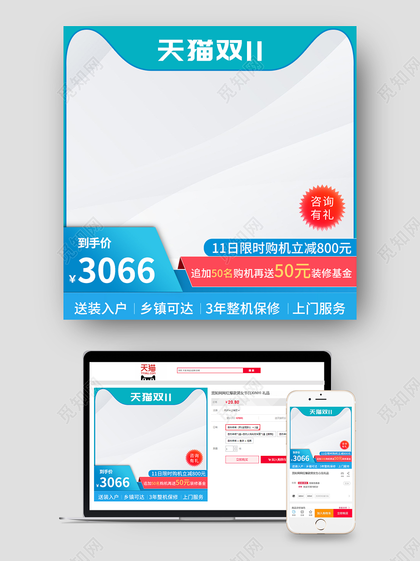 蓝色渐变清新简约风天猫双十一电商主图直通车模板双十一主图